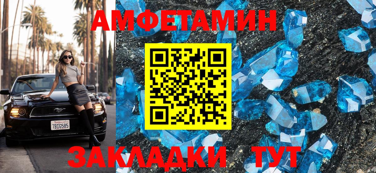 Амфетамин  Амфетамин VHQ  Вход с VPN  Свободный 