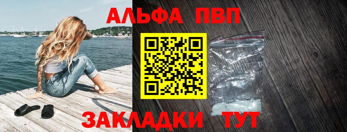 А ПВП СК  Вход с VPN  A-PVP кристаллы  Свободный  APVP кристаллы 