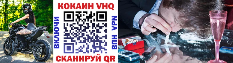 КОКАИН VHQ  Свободный 