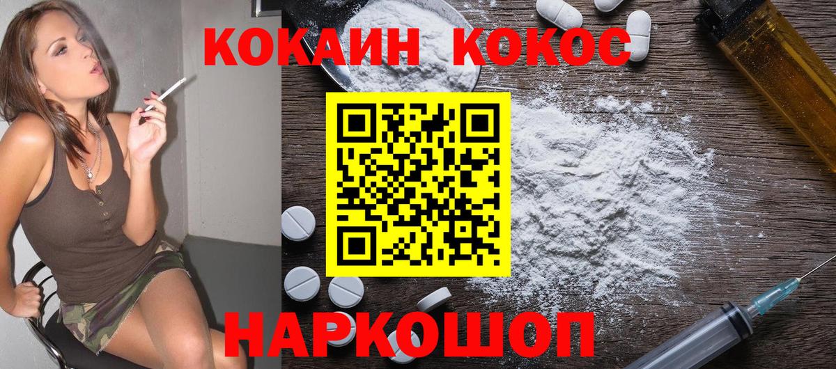 Кокаин FishScale  COCAIN 99%  Свободный  Вход с VPN 