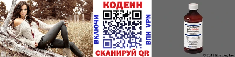 Codein Purple Drank Свободный