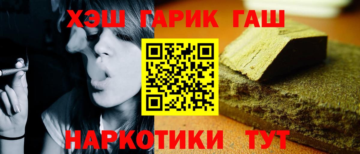 ГАШИШ убойный Свободный