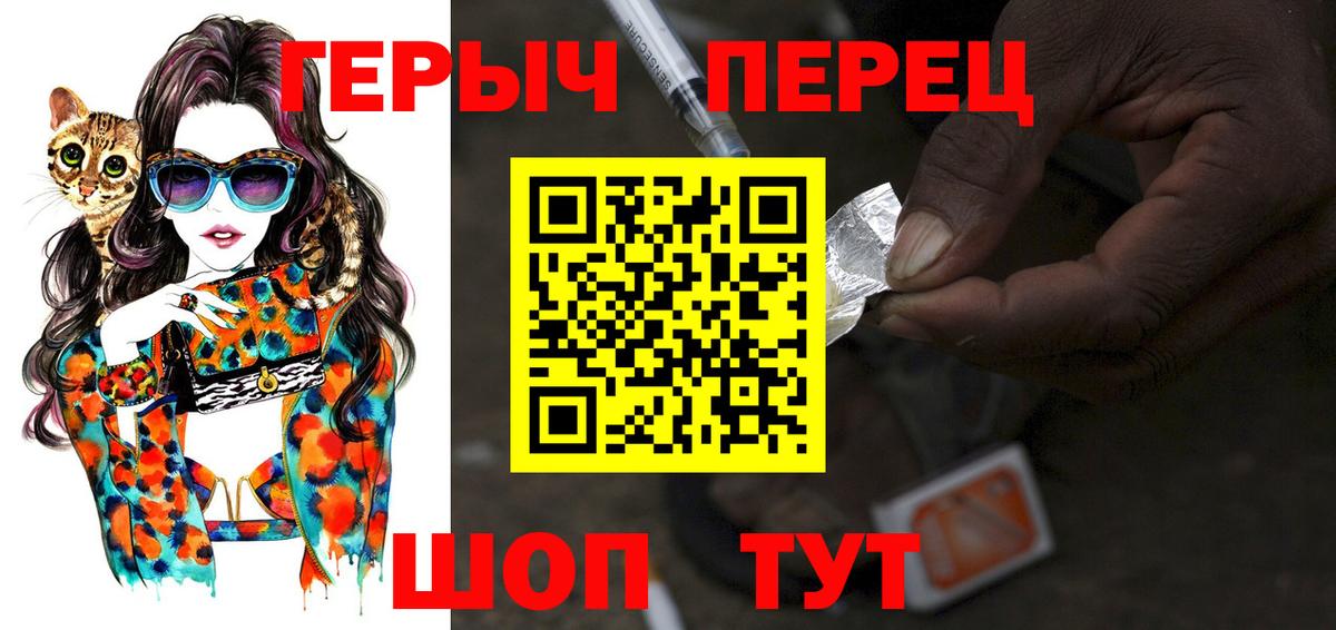 Свободный  ГЕРОИН белый  Вход с VPN 