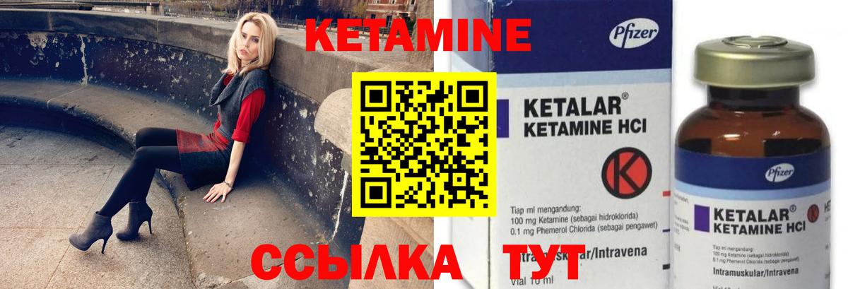 Свободный  КЕТАМИН ketamine  Вход с VPN 
