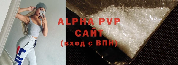 ALPHA PVP Богородск
