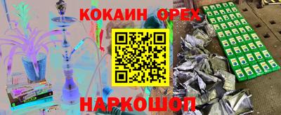 кокаин перу Можга