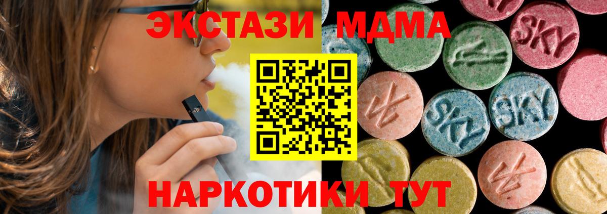 MDMA кристаллы Свободный
