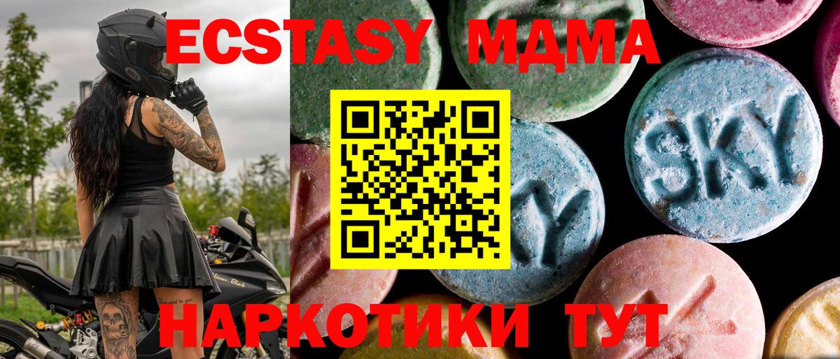 МДМА Molly  Вход с VPN  Свободный  MDMA  МДМА Molly 