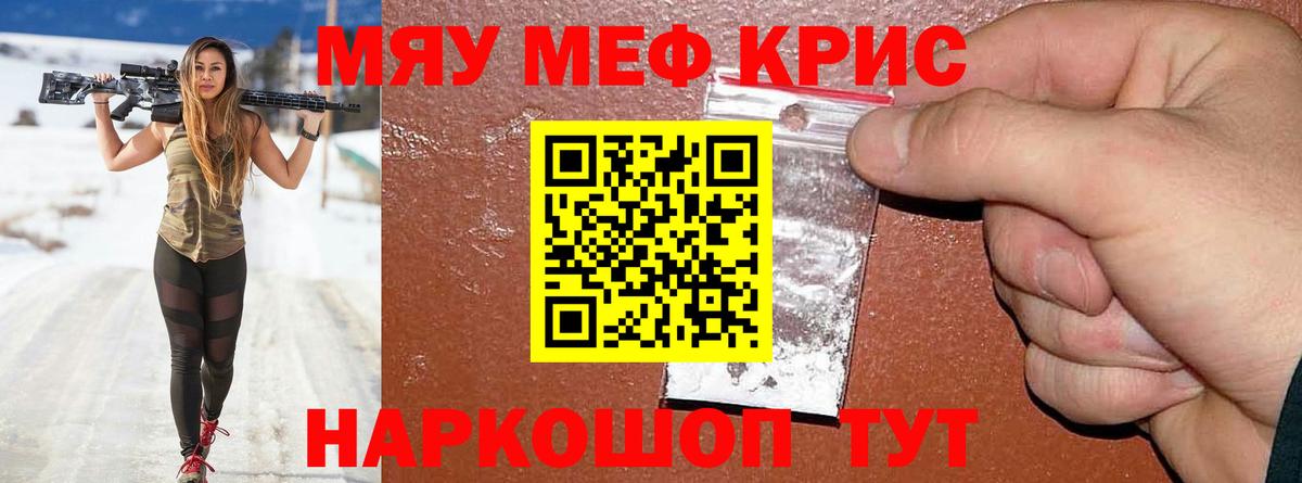 Меф кристаллы Свободный