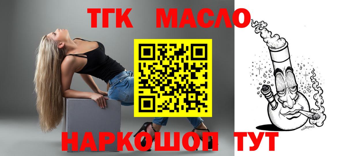 Дистиллят ТГК вейп с тгк Свободный