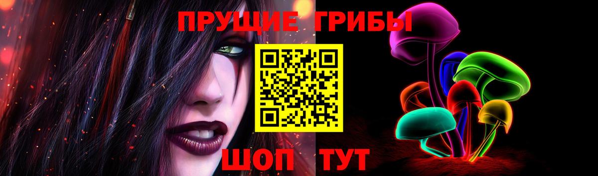 Псилоцибиновые грибы мухоморы  Галлюциногенные грибы мицелий  купить   Вход с VPN  Свободный 